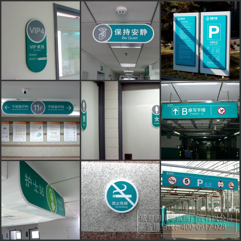 醫(yī)院標(biāo)識(shí)導(dǎo)視牌制作的要求和作用