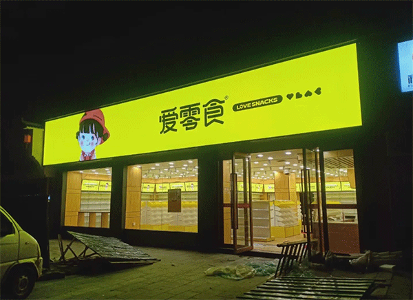 冬季戶外常用的噴繪布有哪些呢？