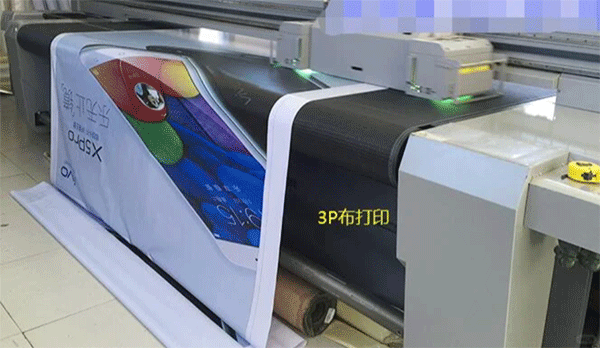 3P布是什么？