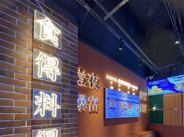 餐飲形象墻設(shè)計要點