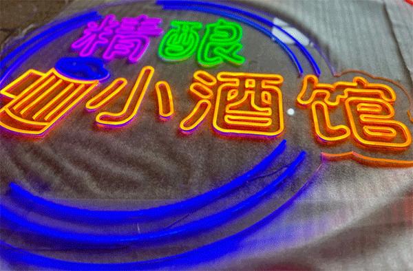 LED發(fā)光字制作高品質的光色不一樣！