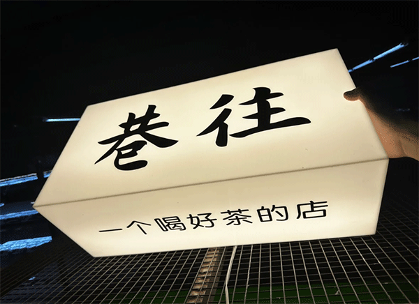 亞克力燈箱價格是多少呢？燈箱多少錢一平方？