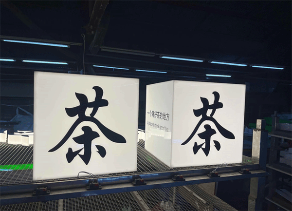亞克力燈箱價格是多少呢？燈箱多少錢一平方？