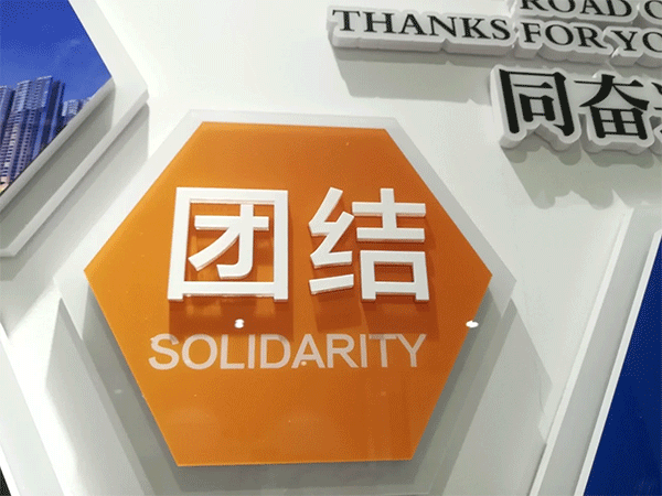 企業(yè)文化墻的設(shè)計(jì)知識，您知道嗎？