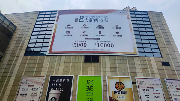 商場外墻廣告巨幅是什么材質(zhì)？