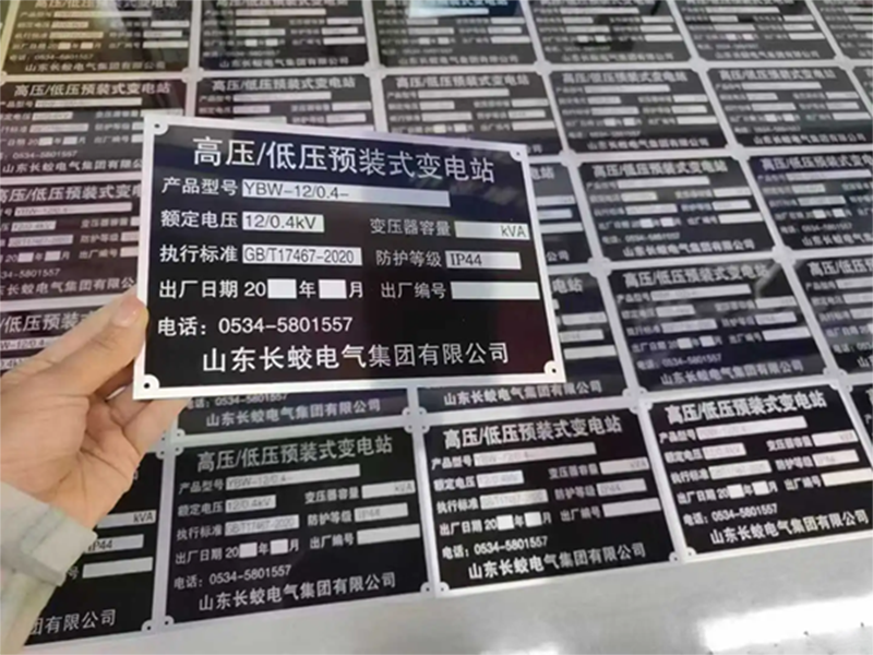 電鍍標(biāo)牌