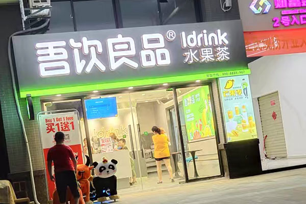 做一個店面招牌要多少錢