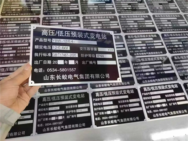 腐蝕標(biāo)牌技術(shù)有哪些？